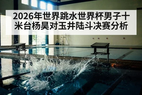 10m diving platform